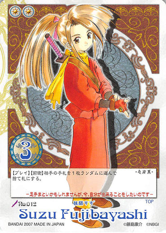 Tales of My Shuffle First Trading Card - No.012 Suzu Fujibayashi (Suzu Fujibayashi) - Cherden's Doujinshi Shop - 1