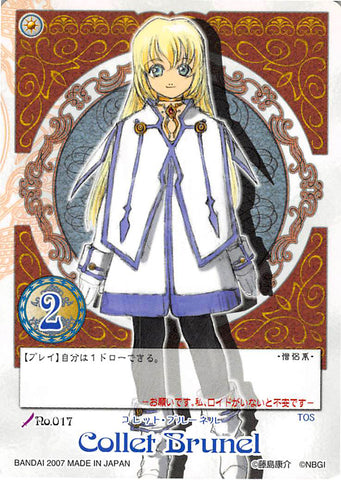 Tales of My Shuffle First Trading Card - No.017 Collet Brunel (Colette Brunel) - Cherden's Doujinshi Shop - 1