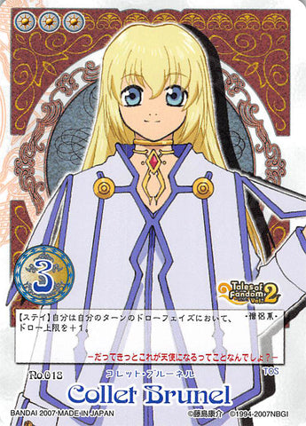 Tales of My Shuffle First Trading Card - No.018 Collet Brunel (Colette Brunel) - Cherden's Doujinshi Shop - 1