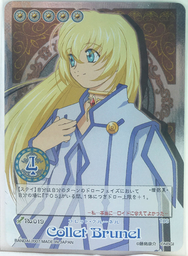 Tales of My Shuffle First Trading Card - No.019 (Super Rare FOIL) Collet Brunel (Colette Brunel) - Cherden's Doujinshi Shop - 1