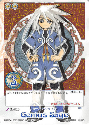 Tales of My Shuffle First Trading Card - No.020 Genius Sage (Genis Sage) - Cherden's Doujinshi Shop - 1