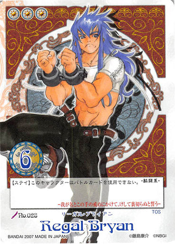 Tales of My Shuffle First Trading Card - No.028 Regal Bryan (Regal Bryant) - Cherden's Doujinshi Shop - 1