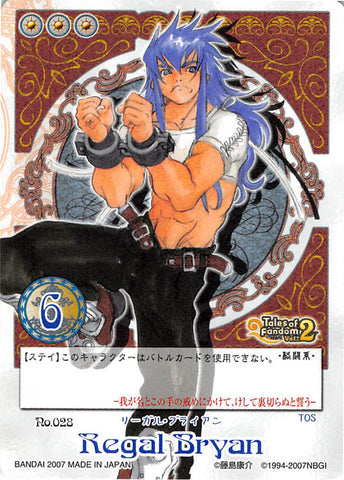 Tales of My Shuffle First Trading Card - No.028 (Tales of Fandom Vol. 2 Version) Regal Bryan (Regal Bryant) - Cherden's Doujinshi Shop - 1