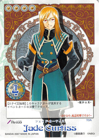 Tales of My Shuffle First Trading Card - No.035 Jade Curtiss (Jade Curtiss) - Cherden's Doujinshi Shop - 1