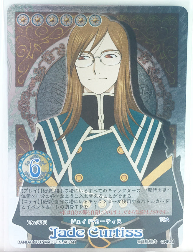 Tales of My Shuffle First Trading Card - No.036 (Secret Rare FOIL) Jade Curtiss (Jade Curtiss) - Cherden's Doujinshi Shop - 1