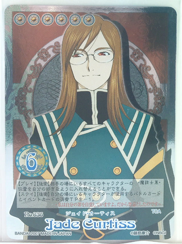 Tales of My Shuffle First Trading Card - No.036 (Secret Rare PARALLEL FOIL) Jade Curtiss (Jade Curtiss) - Cherden's Doujinshi Shop - 1