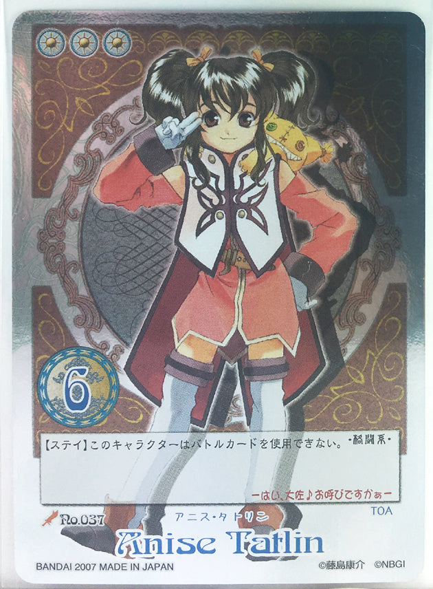 Tales of My Shuffle First Trading Card - No.037 (Rare FOIL) Anise Tatlin (Anise Tatlin) - Cherden's Doujinshi Shop - 1