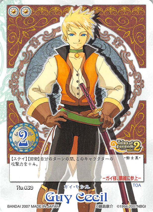 Tales of My Shuffle First Trading Card - No.039 Guy Cecil (Guy Cecil) - Cherden's Doujinshi Shop - 1
