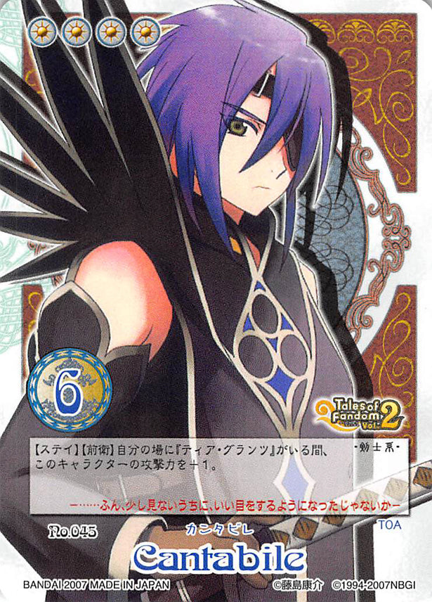 Tales of My Shuffle First Trading Card - No.045 Cantabile (Cantabile) - Cherden's Doujinshi Shop - 1