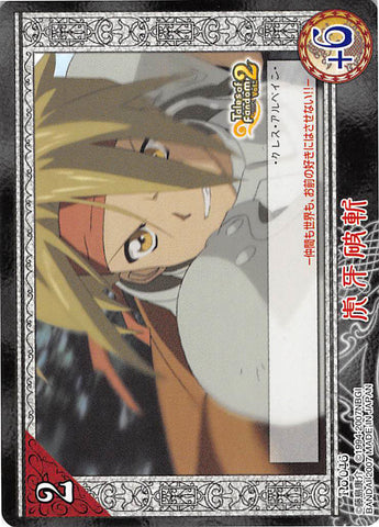 Tales of My Shuffle First Trading Card - No.046 (Tales of Fandom Vol. 2 Version) Tiger Blade (Cress Albane) - Cherden's Doujinshi Shop - 1