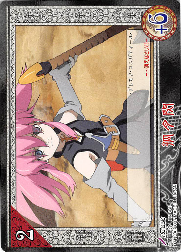 Tales of My Shuffle First Trading Card - No.050 Infliction (Crescent Strike) (Presea Combatir) - Cherden's Doujinshi Shop - 1