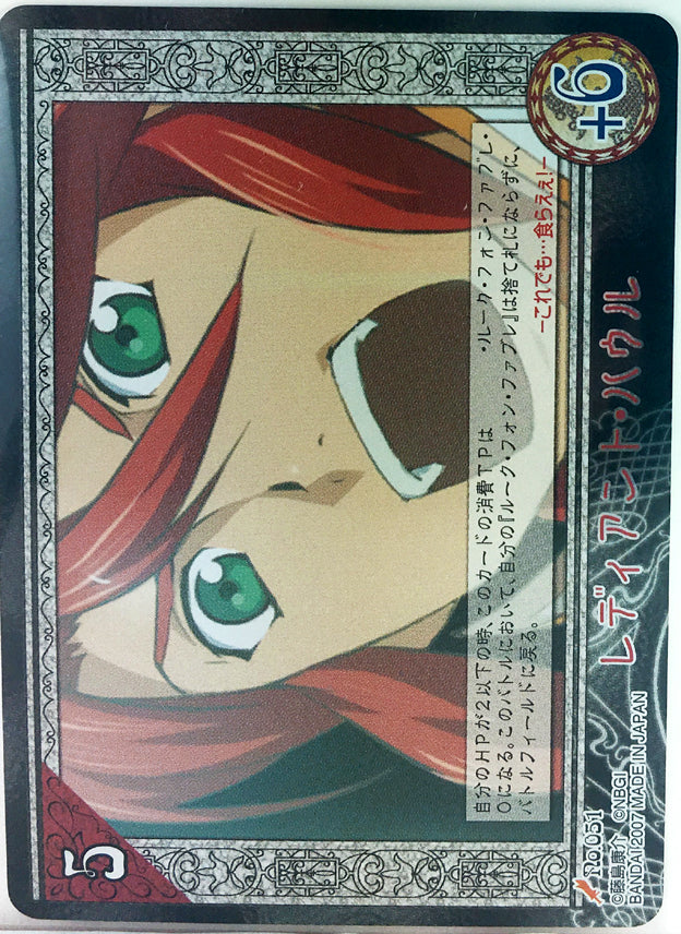 Tales of My Shuffle First Trading Card - No.051 (Rare FOIL) Radiant Howl (Luke fon Fabre) - Cherden's Doujinshi Shop - 1