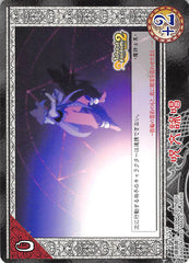 Tales of My Shuffle First Trading Card - No.057 (Tales of Fandom Vol. 2 Version) Summoning (Claus F. Lester) - Cherden's Doujinshi Shop - 1