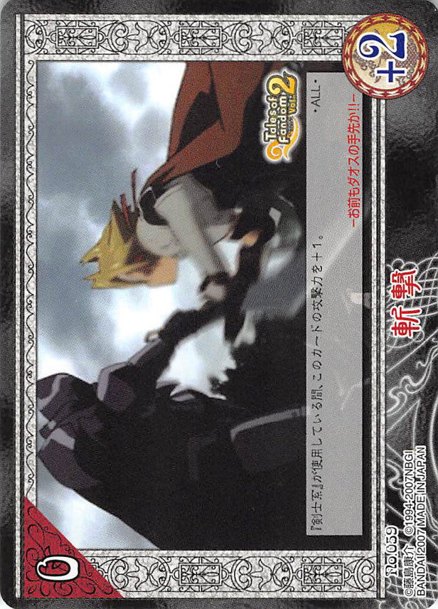 Tales of My Shuffle First Trading Card - No.059 (Tales of Fandom Vol. 2 Version) Slash Attack (Cress Albane) - Cherden's Doujinshi Shop - 1