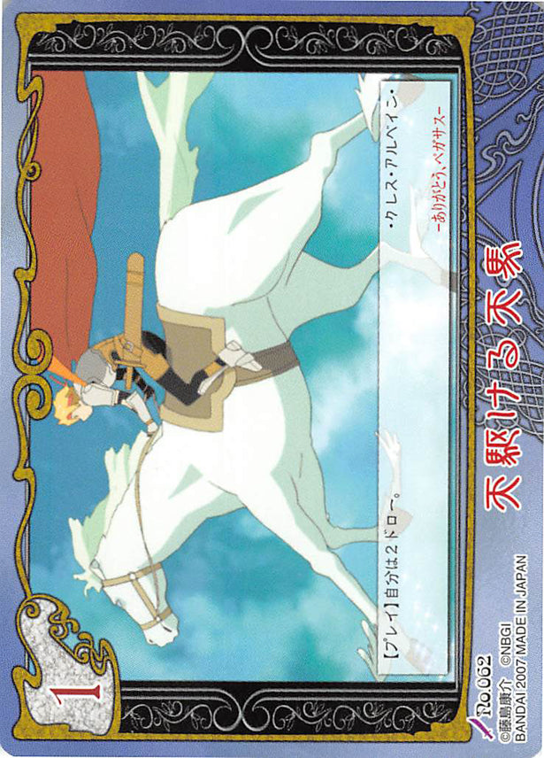 Tales of My Shuffle First Trading Card - No.062 Sky-Soaring Pegasus (Cress Albane) - Cherden's Doujinshi Shop - 1