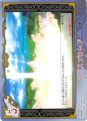 Tales of My Shuffle First Trading Card - No.070 Explode (Explosion) - Cherden's Doujinshi Shop - 1