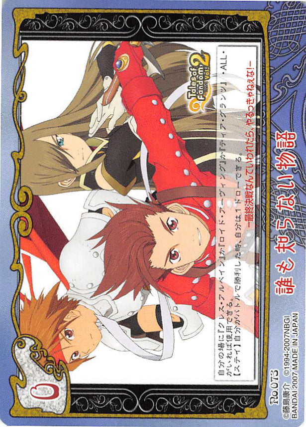 Tales of My Shuffle First Trading Card - No.073 Unknown Tales (Lloyd Irving) - Cherden's Doujinshi Shop - 1