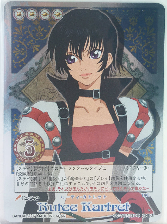 Tales of My Shuffle Second Trading Card - No.079 (Rare FOIL) Rutee Kartret (Rutee Katrea) - Cherden's Doujinshi Shop - 1