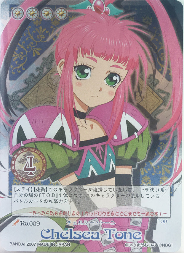 Tales of My Shuffle Second Trading Card - No.089 (Rare FOIL) Chelsea Tone (Chelsea Torn) - Cherden's Doujinshi Shop - 1