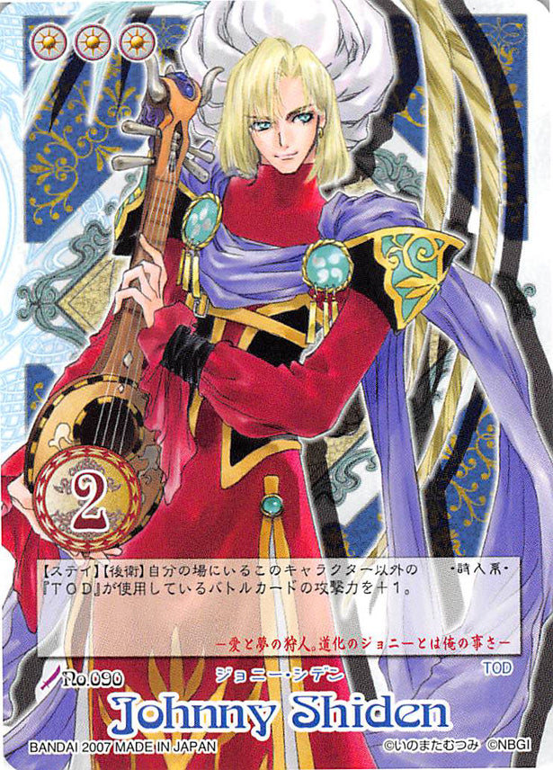 Tales of My Shuffle Second Trading Card - No.090 Johnny Shiden (Karyl Sheeden) - Cherden's Doujinshi Shop - 1