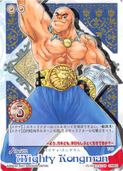 Tales of My Shuffle Second Trading Card - No.092 Mighty Kongman (Bruiser Khang) - Cherden's Doujinshi Shop - 1