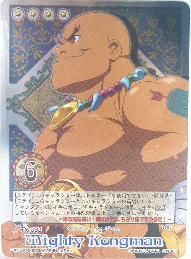 Tales of My Shuffle Second Trading Card - No.093 (Rare FOIL) Mighty Kongman (Bruiser Khang) - Cherden's Doujinshi Shop - 1