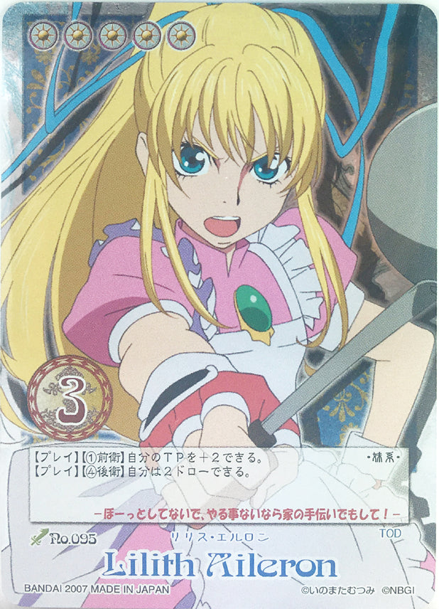 Tales of My Shuffle Second Trading Card - No.095 (Super Rare FOIL) Lilith Aileron (Lilith Aileron) - Cherden's Doujinshi Shop - 1