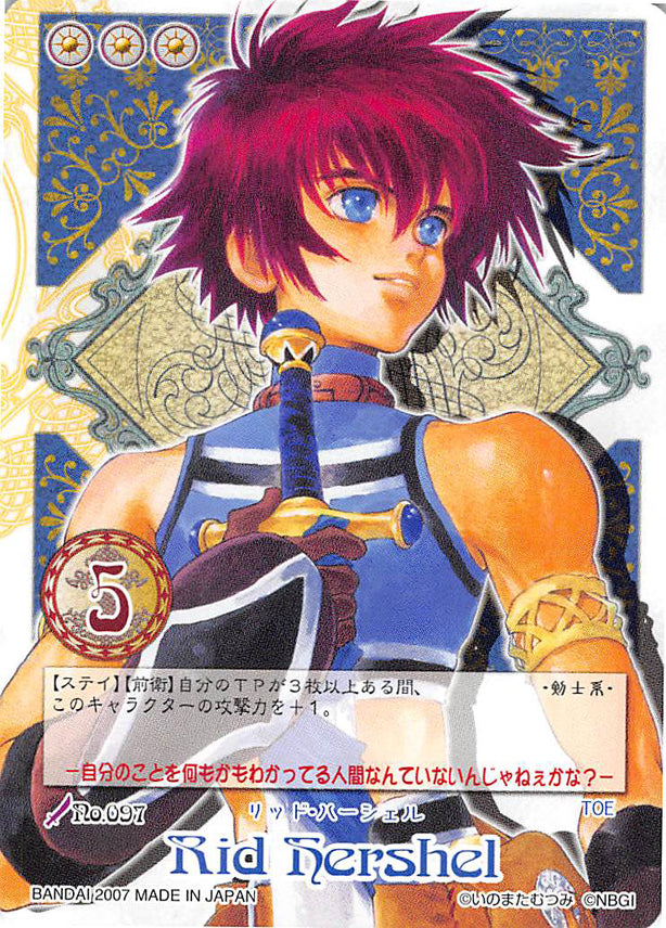 Tales of My Shuffle Second Trading Card - No.097 Rid Hershel (Reid Hershel) - Cherden's Doujinshi Shop - 1