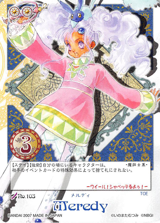 Tales of My Shuffle Second Trading Card - No.103 Meredy (Meredy) - Cherden's Doujinshi Shop - 1