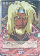 Tales of My Shuffle Second Trading Card - No.106 (Rare FOIL) Fog (Max) - Cherden's Doujinshi Shop - 1