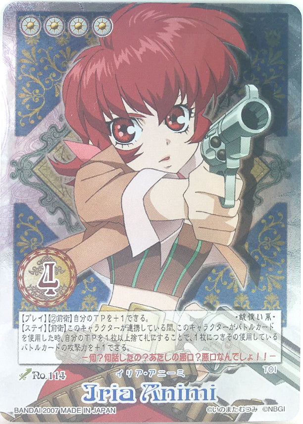 Tales of My Shuffle Second Trading Card - No.114 (Super Rare FOIL) Iria Animi (Illia Animi) - Cherden's Doujinshi Shop - 1