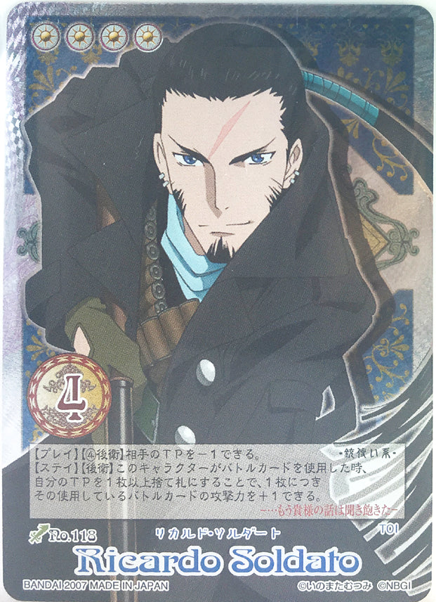 Tales of My Shuffle Second Trading Card - No.118 (Super Rare FOIL) Ricardo Soldato (Ricardo Soldato) - Cherden's Doujinshi Shop - 1