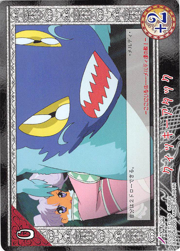 Tales of My Shuffle Second Trading Card - No.130 Quickie Attack (Meredy) - Cherden's Doujinshi Shop - 1