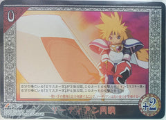 Tales of My Shuffle Second Trading Card - No.134 (Rare FOIL) Swordian Allignment (Stahn Aileron) - Cherden's Doujinshi Shop - 1