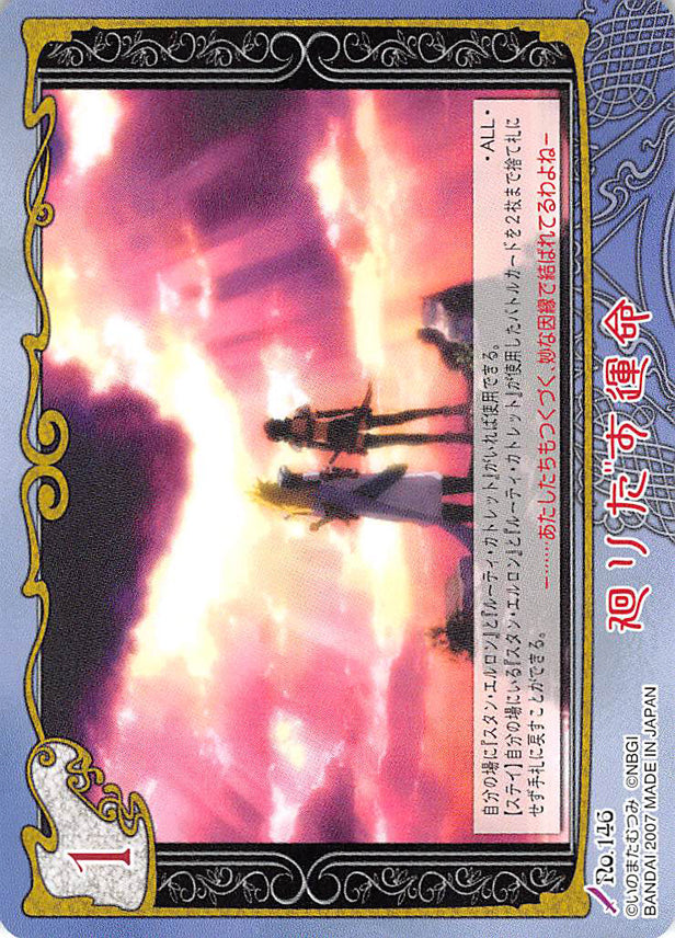 Tales of My Shuffle Second Trading Card - No.146 Revolving Destiny (Stahn Aileron) - Cherden's Doujinshi Shop - 1