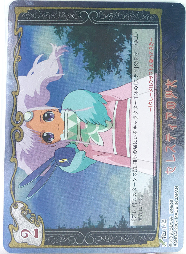 Tales of My Shuffle Second Trading Card - No.148 (Super Rare FOIL) Maiden of Celestia (Meredy) - Cherden's Doujinshi Shop - 1