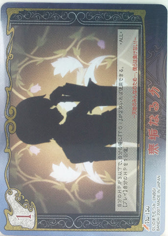 Tales of My Shuffle Second Trading Card - No.150 (Rare FOIL) Pure Power (Reid Hershel) - Cherden's Doujinshi Shop - 1