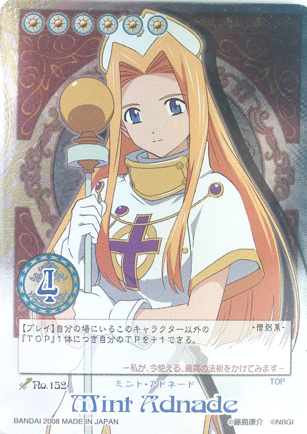 Tales of My Shuffle Third Trading Card - No.152 (Super Rare FOIL) Mint Adnade (Mint Adenade) - Cherden's Doujinshi Shop - 1