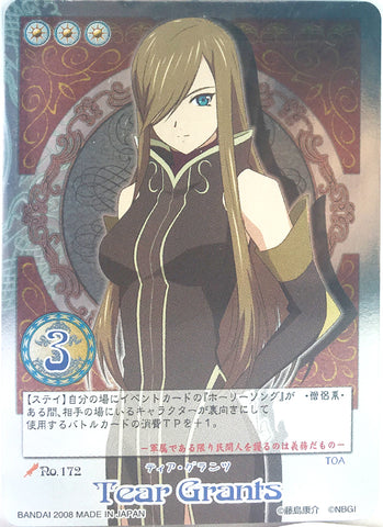 Tales of My Shuffle Third Trading Card - No.172 (Rare FOIL) Tear Grants (Tear Grants) - Cherden's Doujinshi Shop - 1