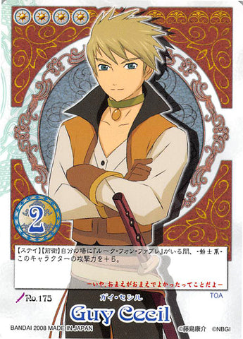 Tales of My Shuffle Third Trading Card - No.175 Guy Cecil (Guy Cecil) - Cherden's Doujinshi Shop - 1