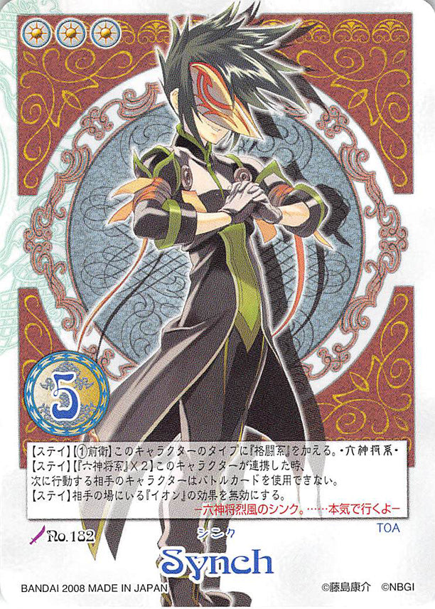Tales of My Shuffle Third Trading Card - No.182 Synch (Sync) - Cherden's Doujinshi Shop - 1