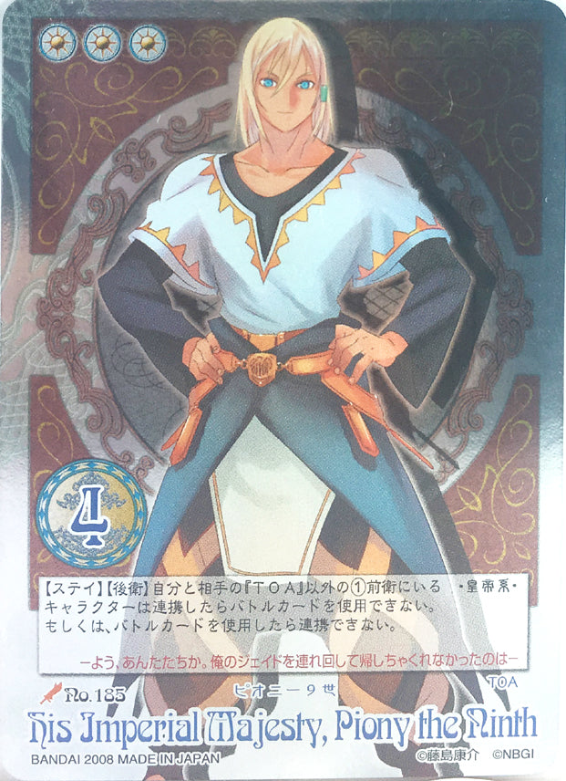 Tales of My Shuffle Third Trading Card - No.185 (Rare FOIL) His Imperial Majesty Piony the Ninth (Emperor Peony Upala Malkuth IX) - Cherden's Doujinshi Shop - 1