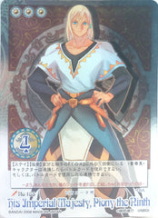 Tales of My Shuffle Third Trading Card - No.185 (Rare FOIL) His Imperial Majesty Piony the Ninth (Emperor Peony Upala Malkuth IX) - Cherden's Doujinshi Shop - 1