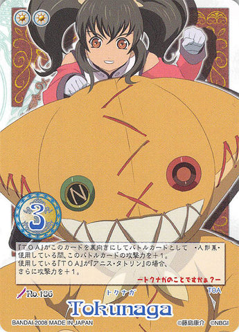 Tales of My Shuffle Third Trading Card - No.186 Tokunaga (Tokunaga) - Cherden's Doujinshi Shop - 1