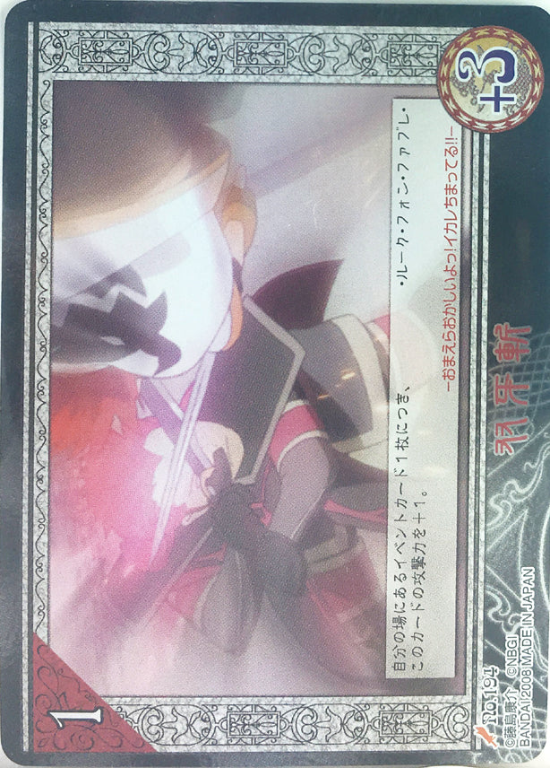 Tales of My Shuffle Third Trading Card - No.194 (Rare FOIL) Fang Blade (Asch) - Cherden's Doujinshi Shop - 1