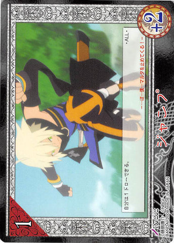 Tales of My Shuffle Third Trading Card - No.202 Jump (Emil Castagnier) - Cherden's Doujinshi Shop - 1