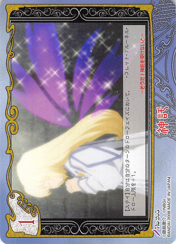 Tales of My Shuffle Third Trading Card - No.205 Oracle (Colette Brunel) - Cherden's Doujinshi Shop - 1