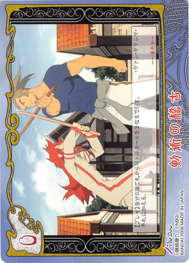 Tales of My Shuffle Third Trading Card - No.208 Sword Practice (Luke fon Fabre) - Cherden's Doujinshi Shop - 1