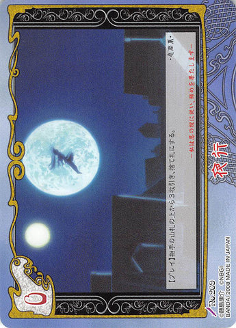 Tales of My Shuffle Third Trading Card - No.209 Night Travel (Suzu Fujibayashi) - Cherden's Doujinshi Shop - 1