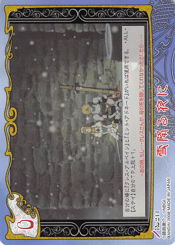 Tales of My Shuffle Third Trading Card - No.211 On a Snowy Night (Cress Albane) - Cherden's Doujinshi Shop - 1